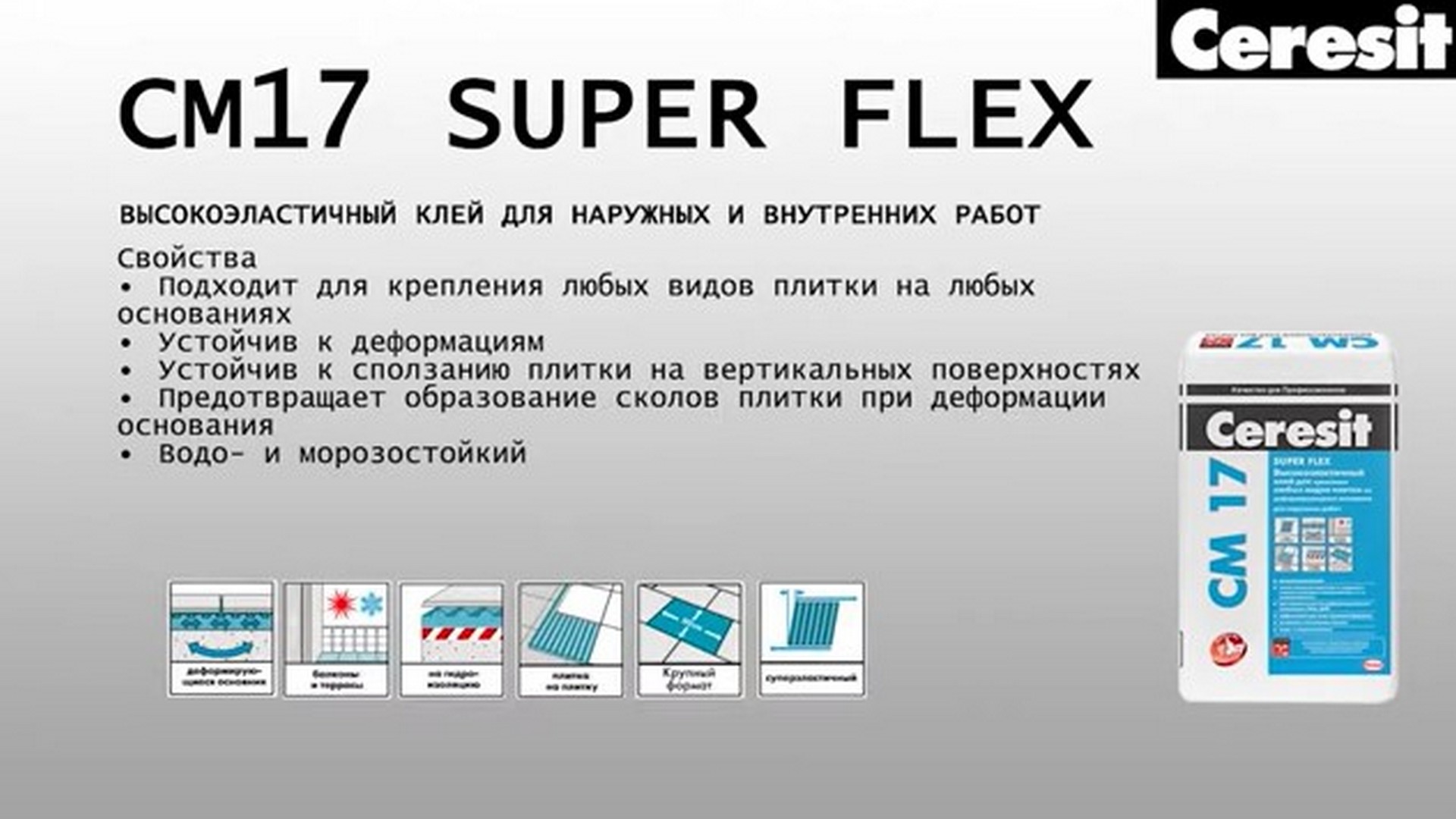 Cm 17 super flex