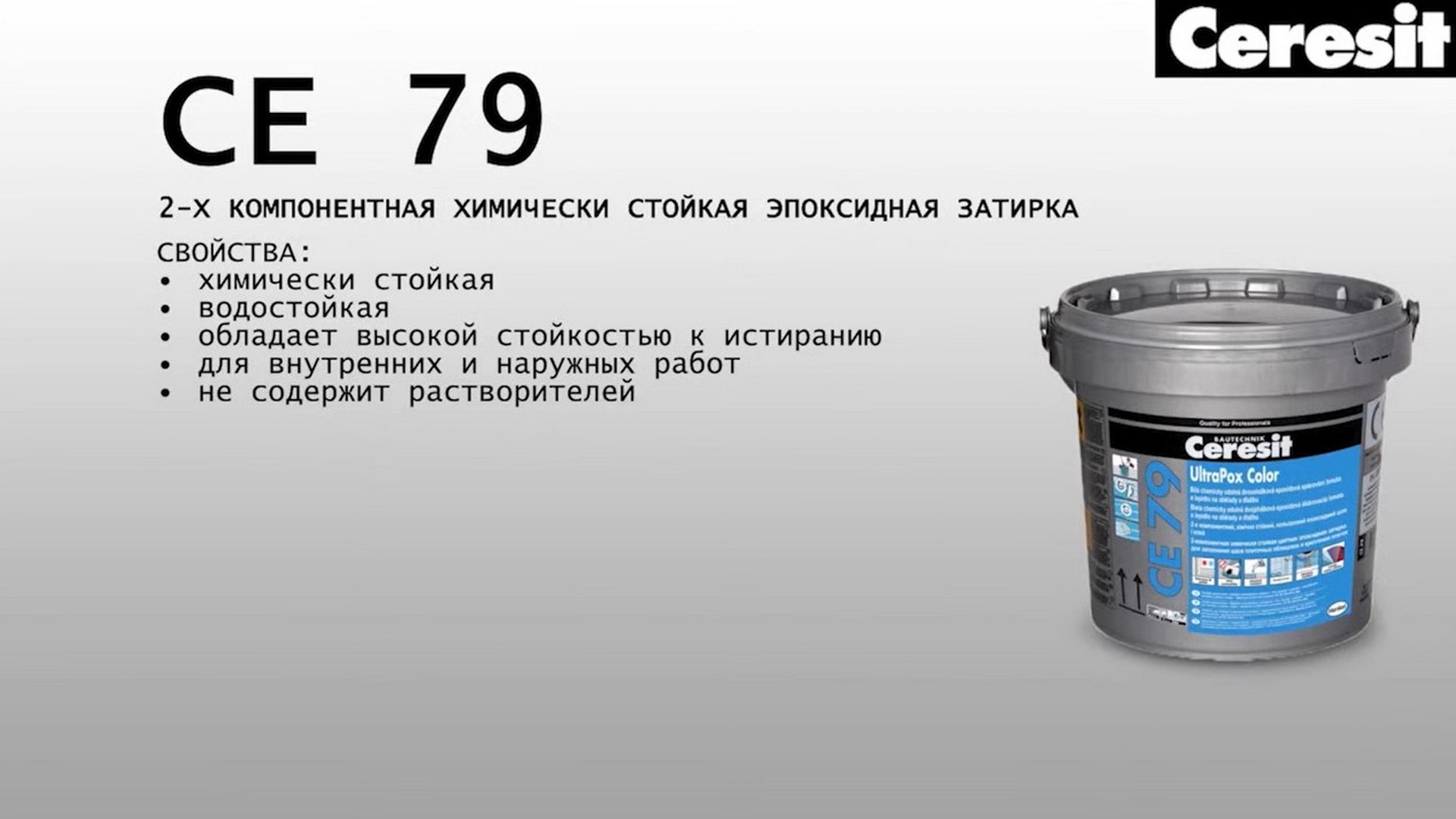 Затирка швов кафельной плитки и расшивка плиточных швов