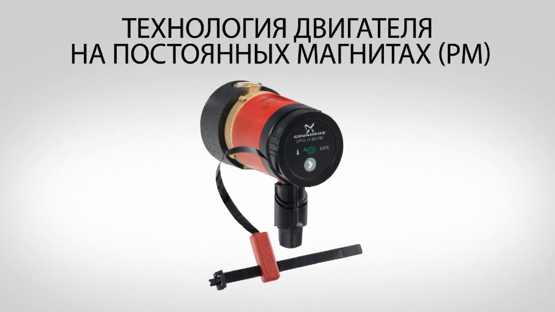 Grundfos Comfort 15 14 Купить