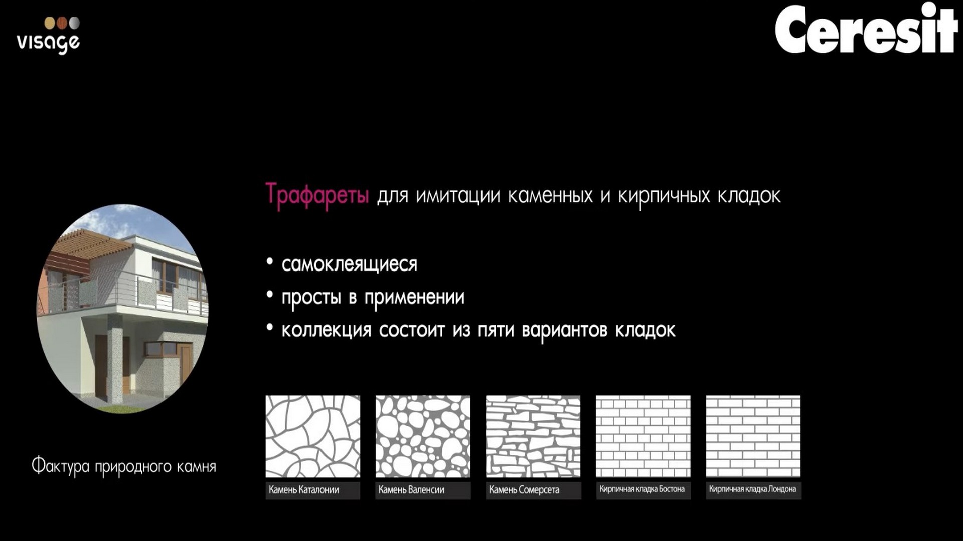 Изготовление трафаретов в Красноярске на заказ