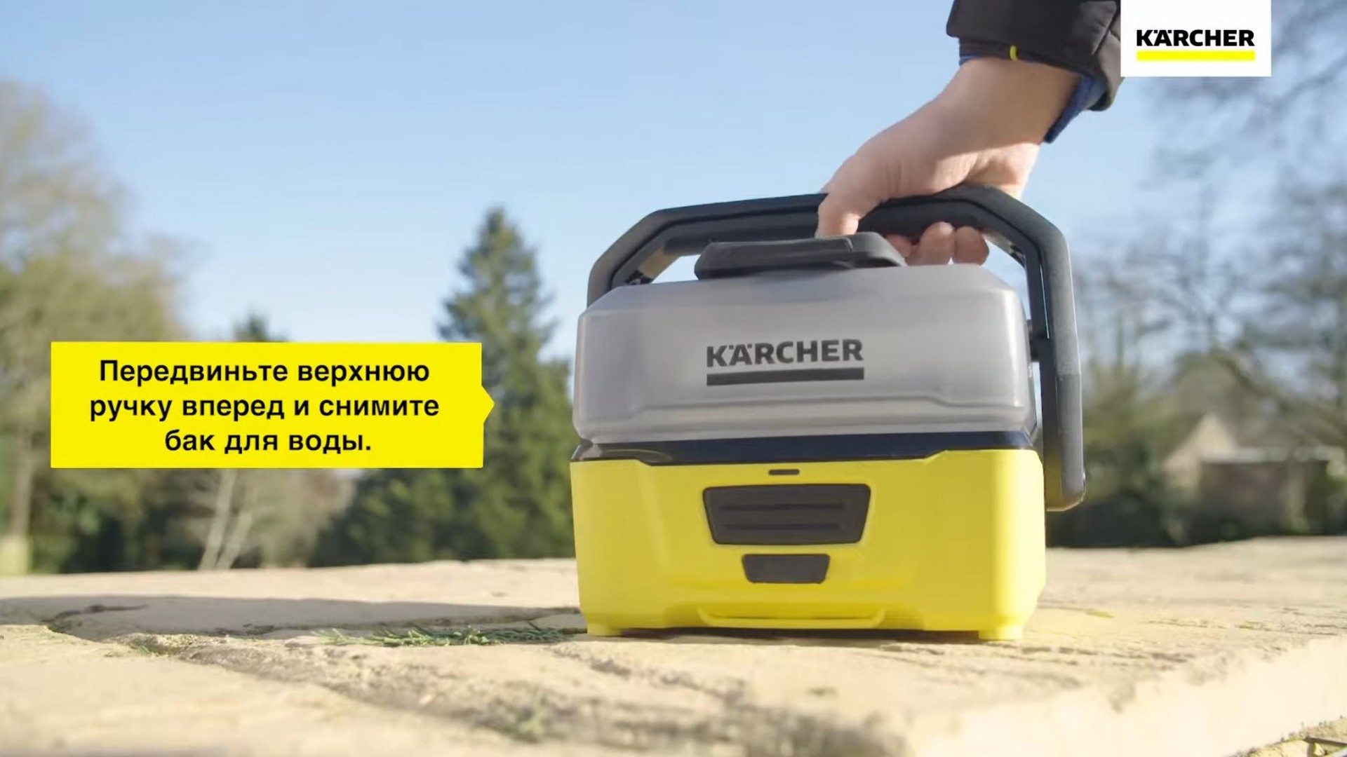 Портативная мойка karcher oc. Кёрхер oc3. Керхер oc3 Plus. Karcher OC 3 Plus. Переносная мойка Керхер.