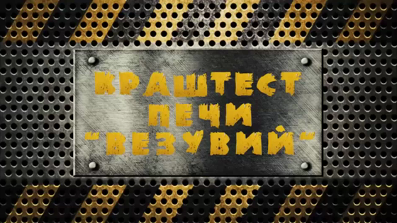 печь для дачи везувий в 5 с характеристики. 76fd9a0e 5ff2 43fb 9ba7 735ca86a677c. печь для дачи везувий в 5 с характеристики фото. печь для дачи везувий в 5 с характеристики-76fd9a0e 5ff2 43fb 9ba7 735ca86a677c. картинка печь для дачи везувий в 5 с характеристики. картинка 76fd9a0e 5ff2 43fb 9ba7 735ca86a677c. Печь-камин Везувий В5С