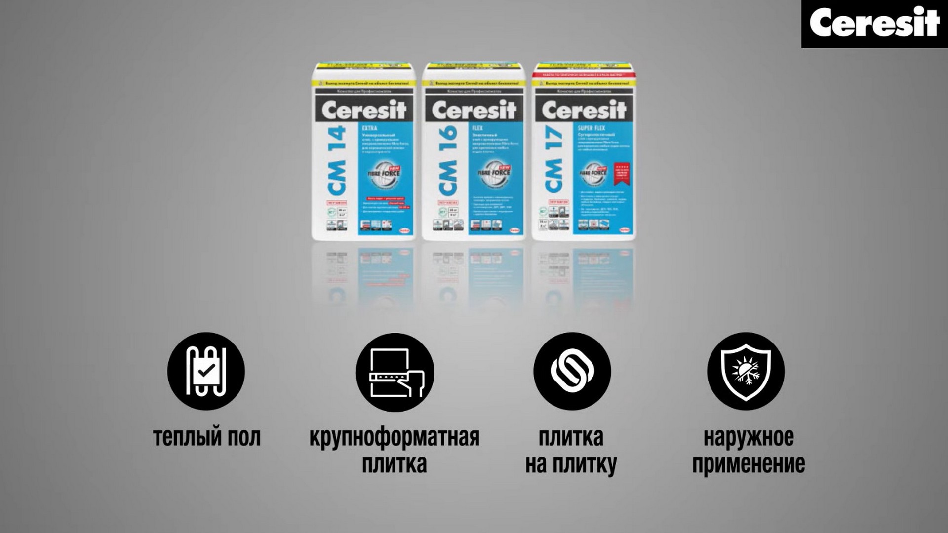 Ceresit cf 56 quartz упрочняющее покрытие топпинг для бетонных полов