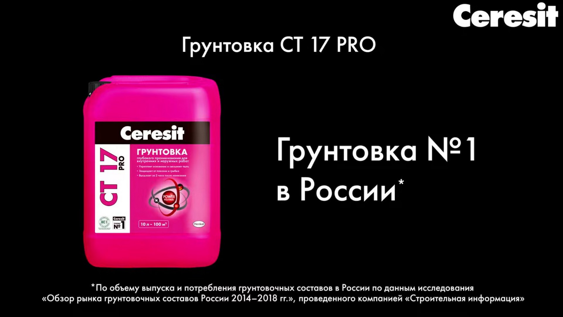 Ceresit ct17 10 л