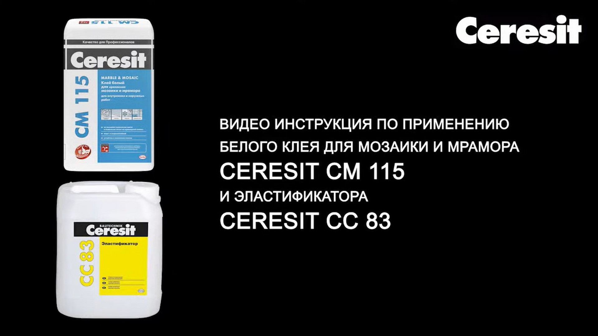 Церезит клей инструкция. Ceresit клей cm 115 25 кг.