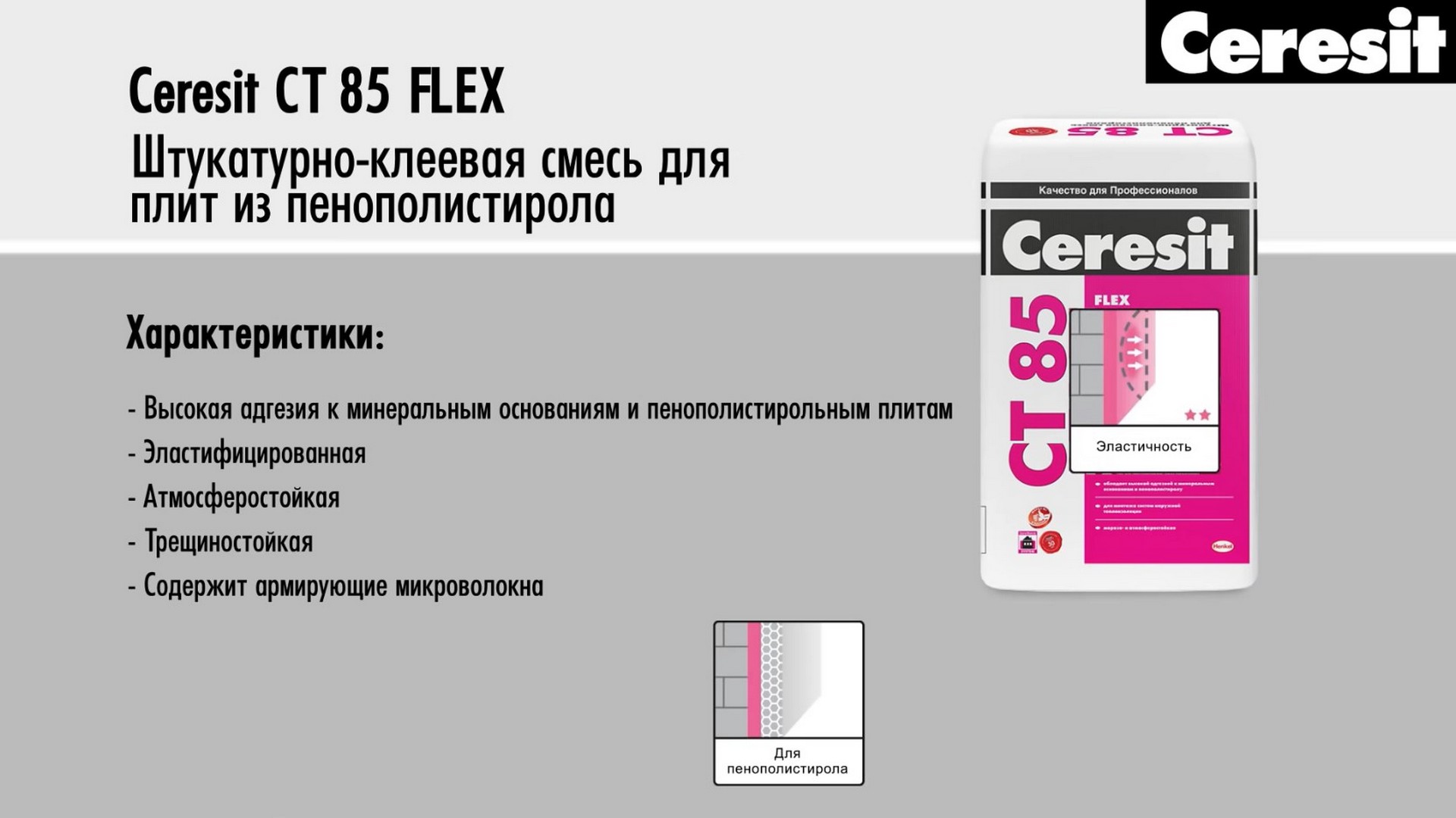 Ceresit ct 85