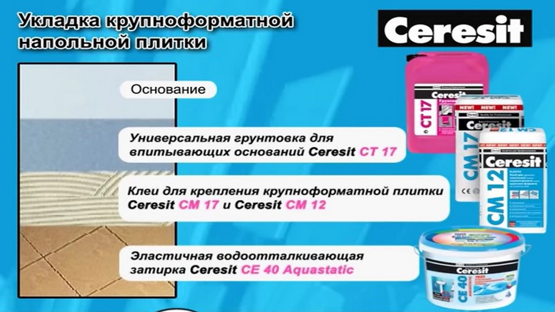Ceresit 17 Клей Для Плитки Купить