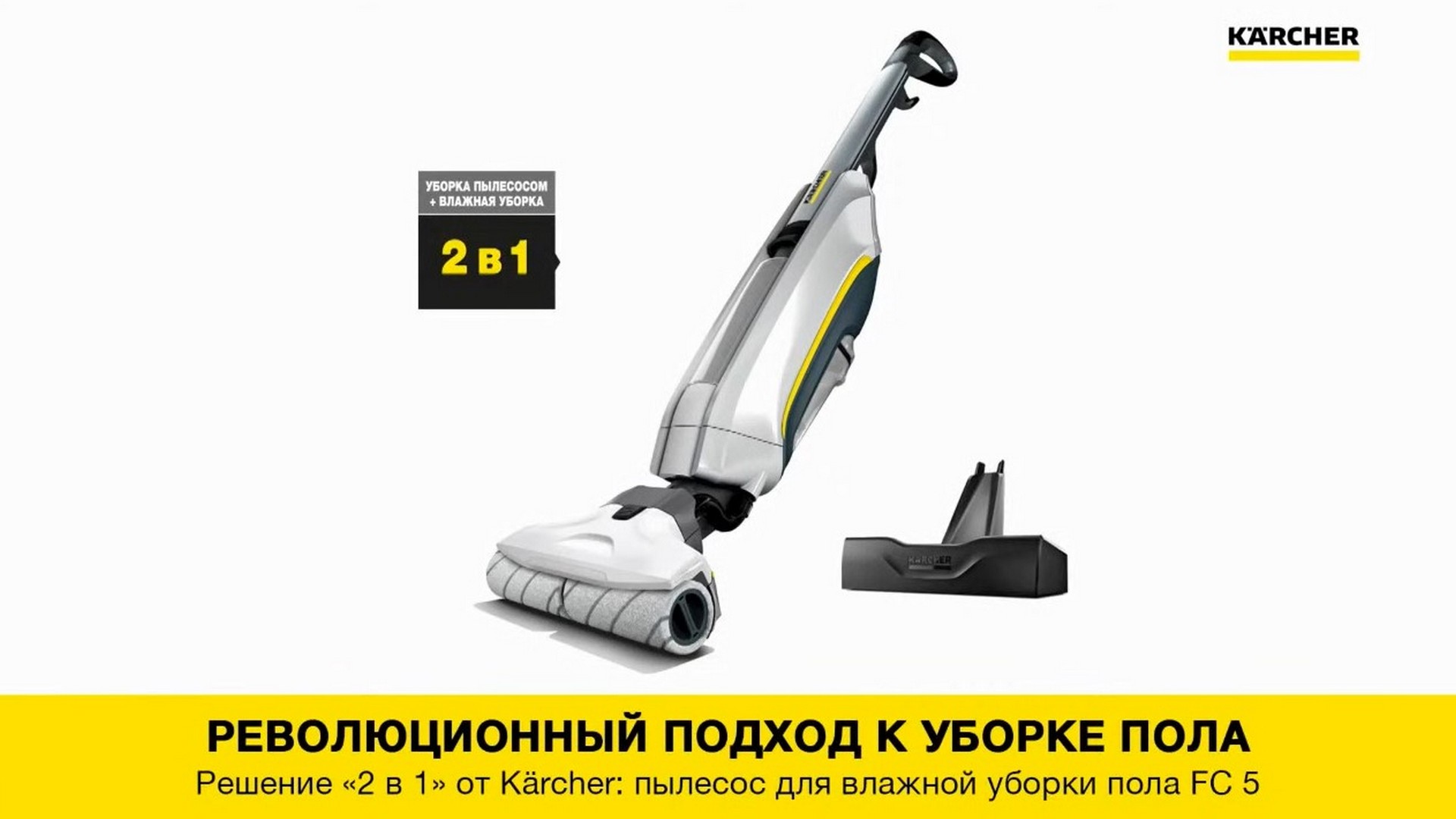 Вертикальный пылесос Karcher FC 5 Premium (white) *EU - Купить по низкой  цене в интернет-магазине AquaMarket ⬥ Доставка по Сибири или самовывоз из  ПВЗ - Код товара 159026